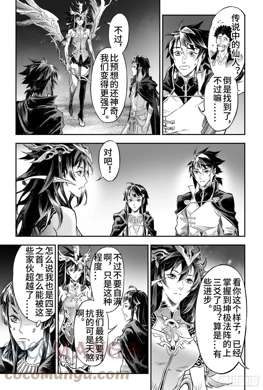 玄皓战记堕天厝韩漫全集-103.弑神者-下无删减无遮挡章节图片 