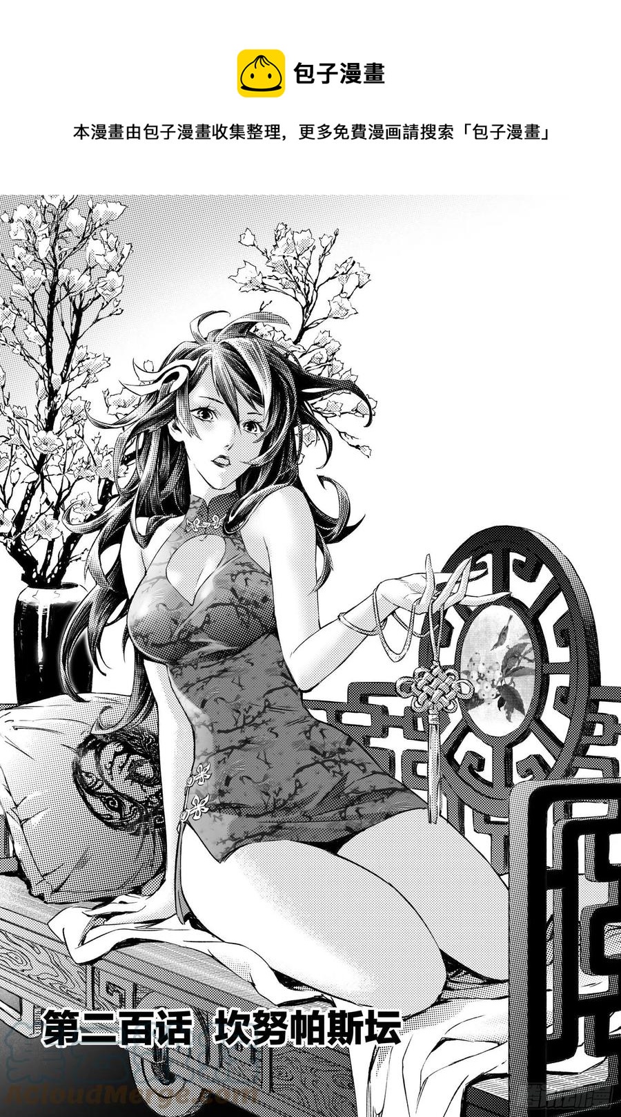 玄皓战记堕天厝韩漫全集-104.坎努帕斯坛-上无删减无遮挡章节图片 
