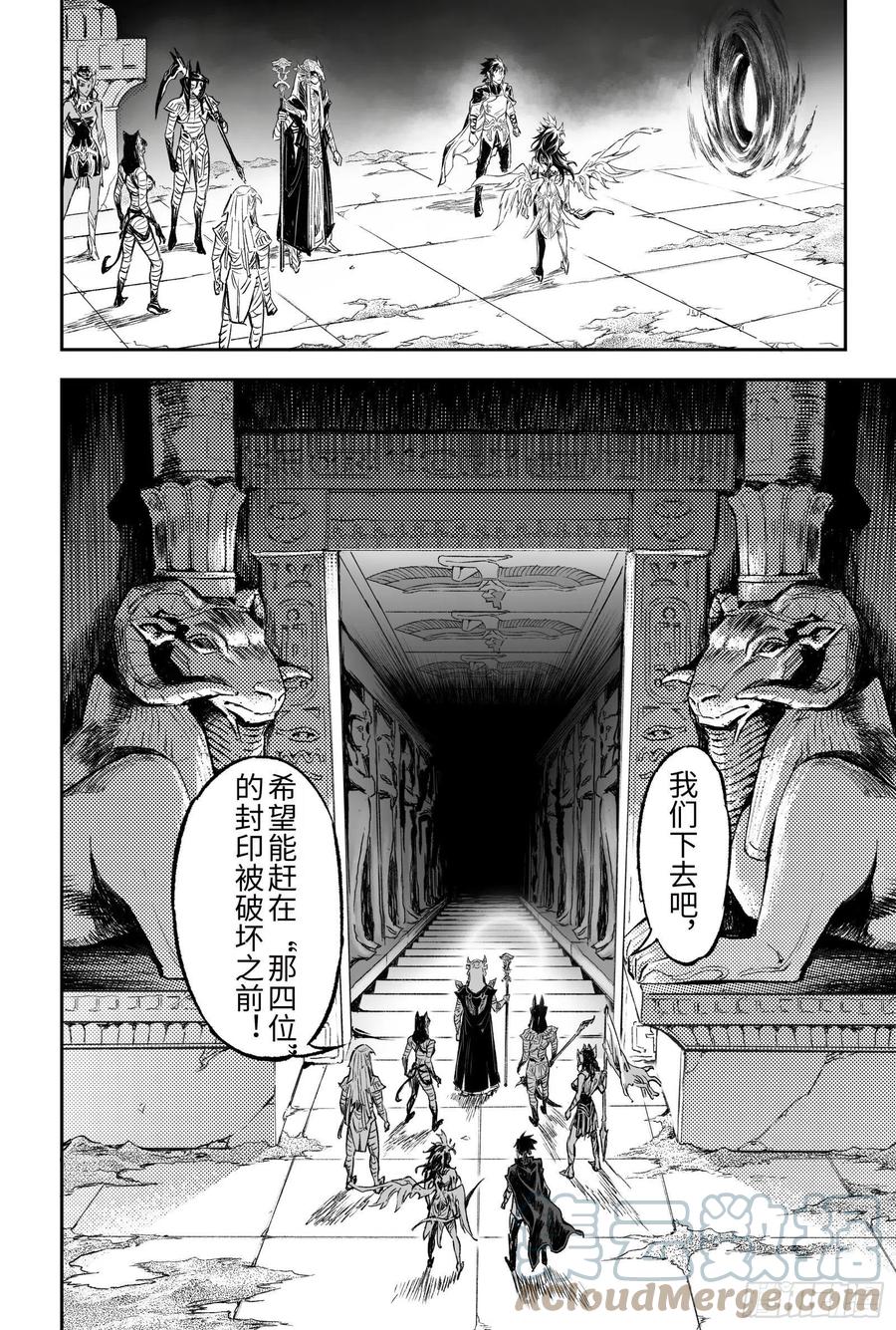 玄皓战记堕天厝韩漫全集-104.坎努帕斯坛-上无删减无遮挡章节图片 