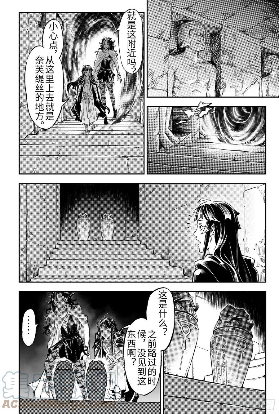 玄皓战记堕天厝韩漫全集-104.坎努帕斯坛-上无删减无遮挡章节图片 