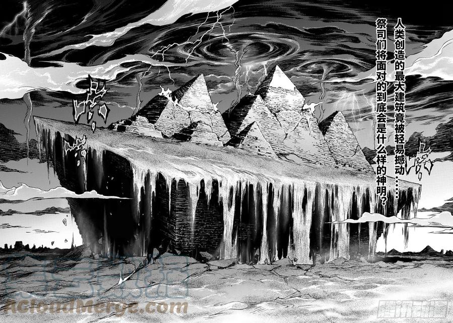 玄皓战记堕天厝韩漫全集-104.坎努帕斯坛-下无删减无遮挡章节图片 