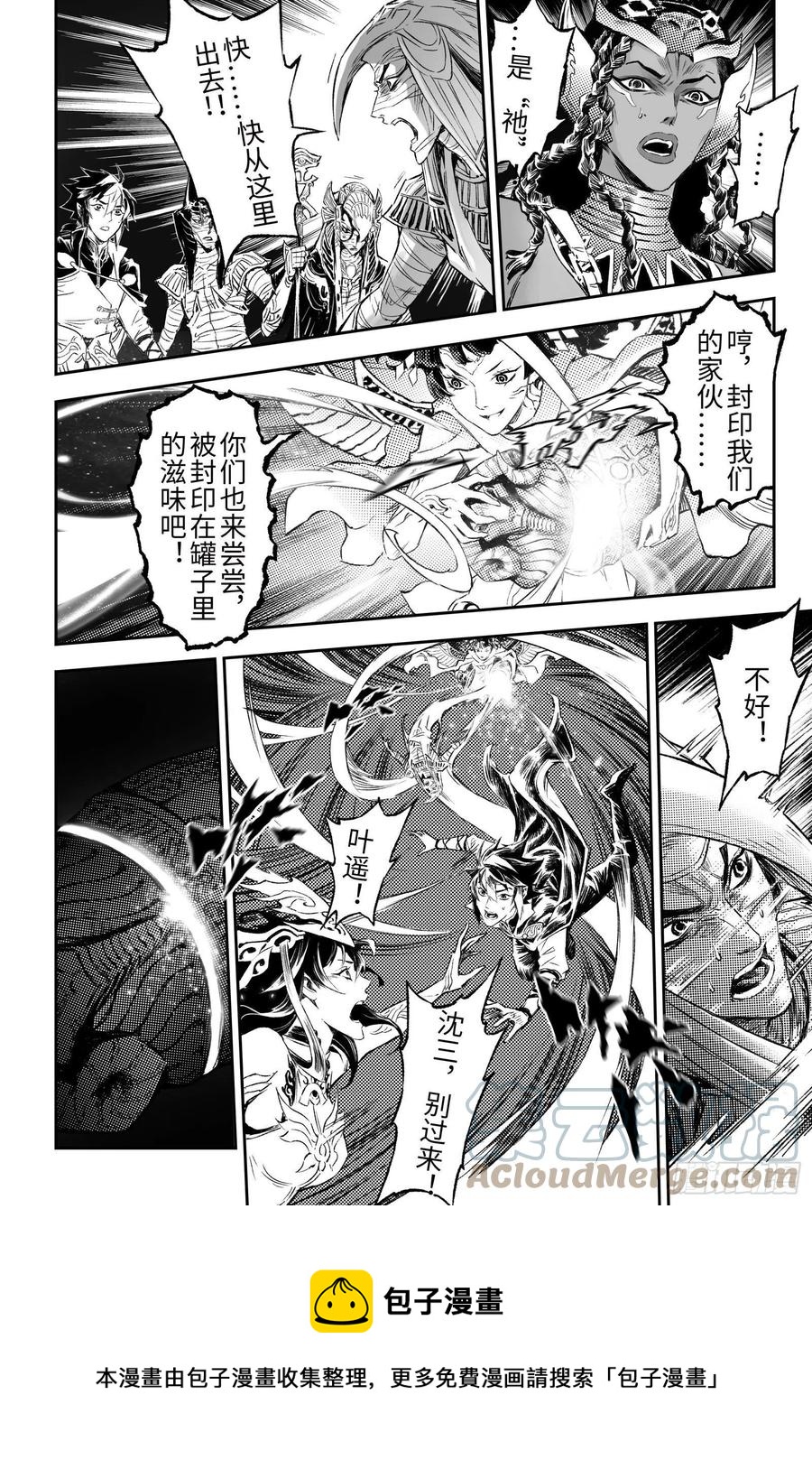 玄皓战记堕天厝韩漫全集-104.坎努帕斯坛-下无删减无遮挡章节图片 