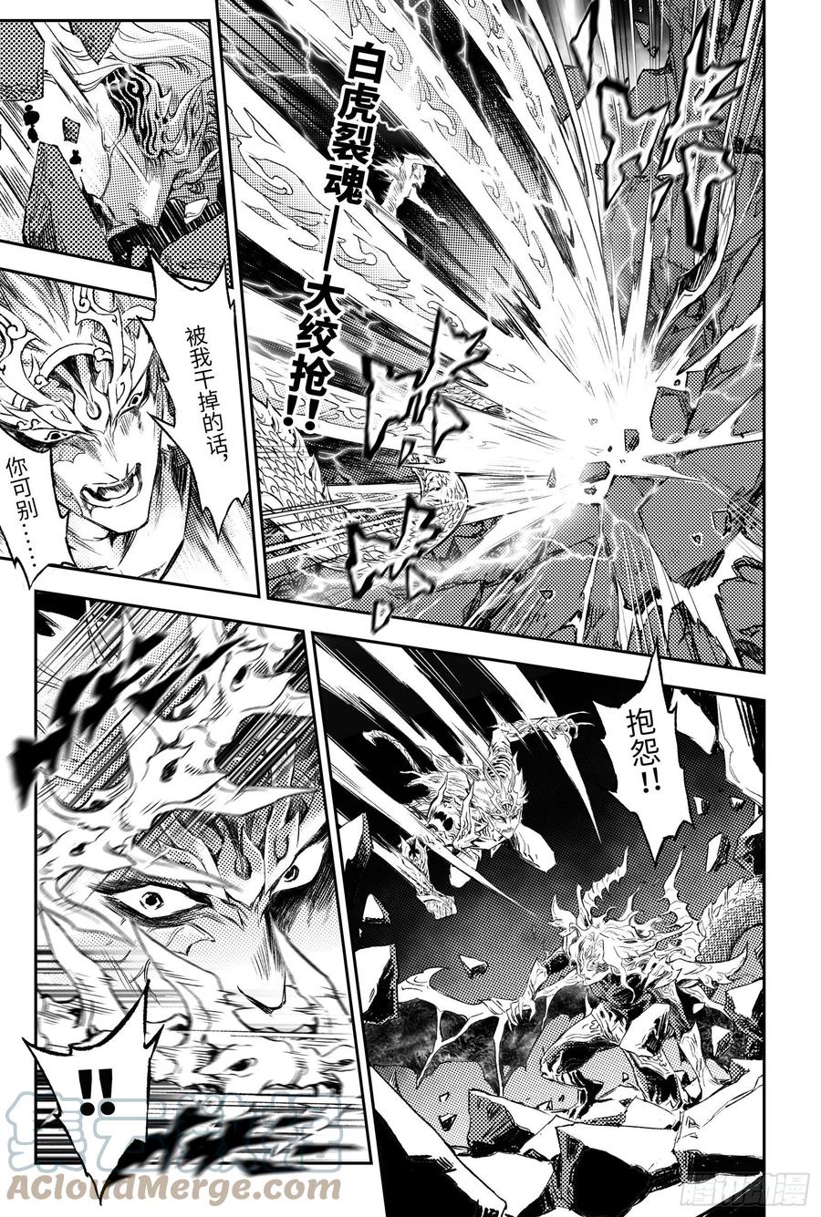 玄皓战记堕天厝韩漫全集-105.白虎非病猫-上无删减无遮挡章节图片 