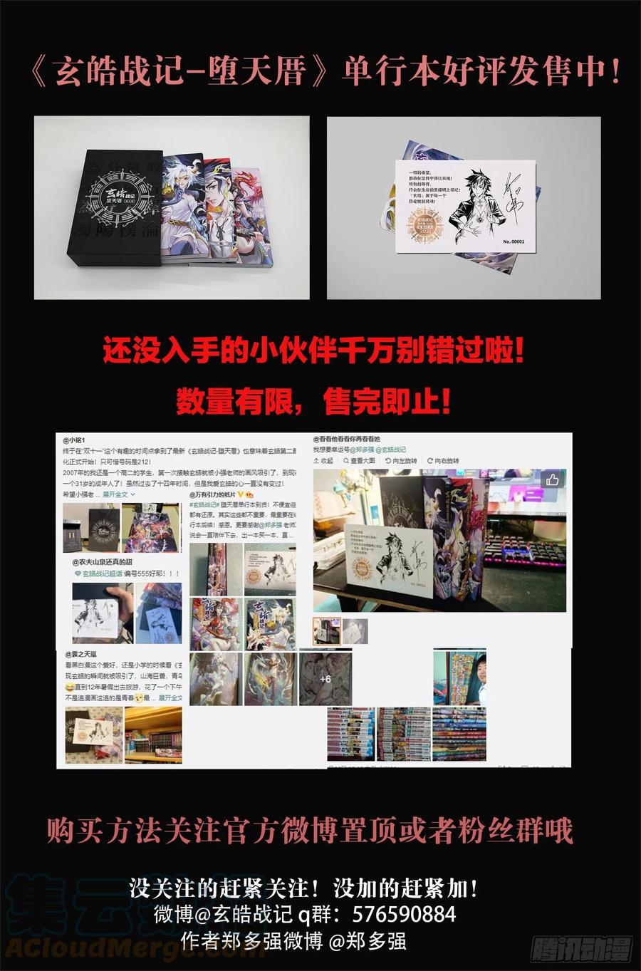 玄皓战记堕天厝韩漫全集-105.白虎非病猫-下无删减无遮挡章节图片 