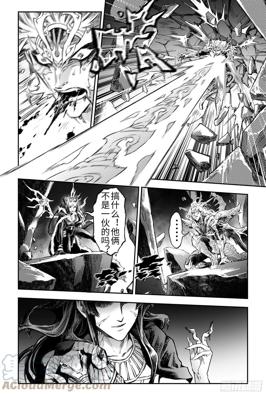 玄皓战记堕天厝韩漫全集-105.白虎非病猫-下无删减无遮挡章节图片 