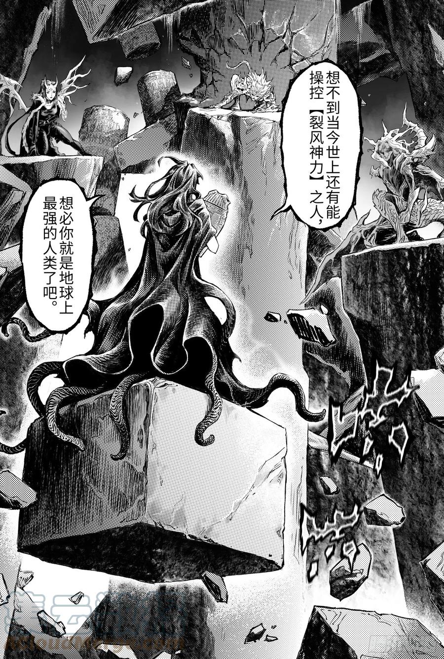 玄皓战记堕天厝韩漫全集-105.白虎非病猫-下无删减无遮挡章节图片 