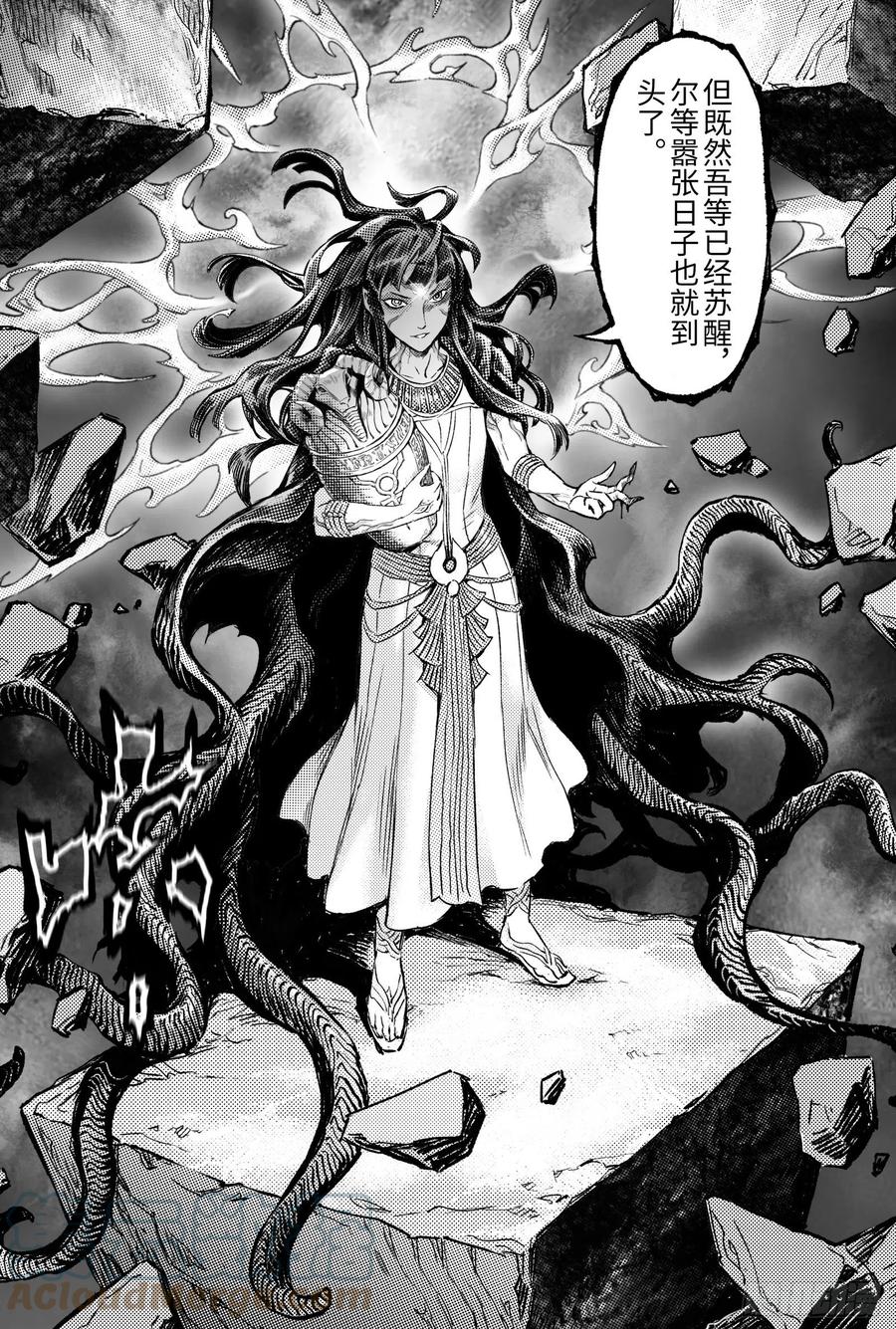 玄皓战记堕天厝韩漫全集-105.白虎非病猫-下无删减无遮挡章节图片 