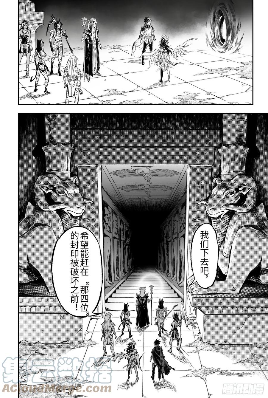 玄皓战记堕天厝韩漫全集-104.卡努帕斯坛-上无删减无遮挡章节图片 