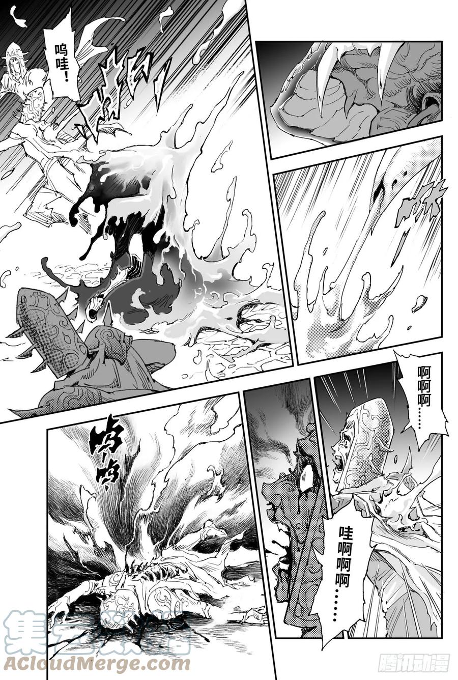 玄皓战记堕天厝韩漫全集-14.非正常生物无删减无遮挡章节图片 