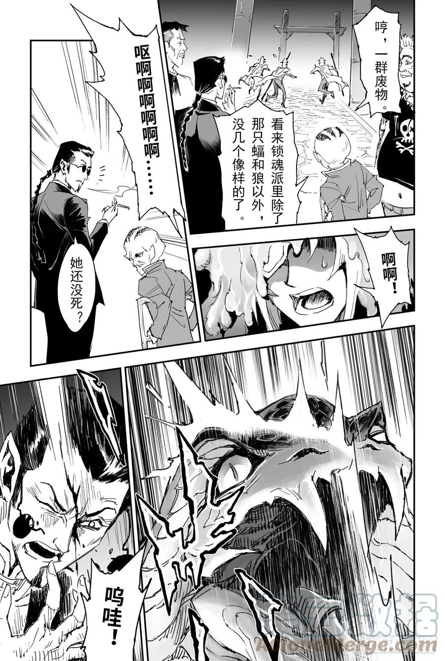 玄皓战记堕天厝韩漫全集-14.非正常生物无删减无遮挡章节图片 