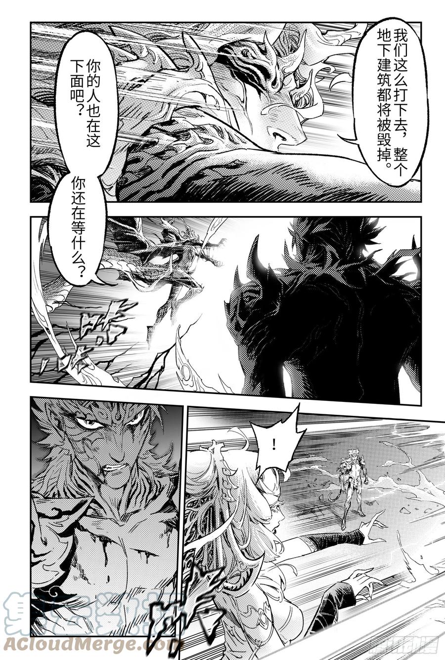 玄皓战记堕天厝韩漫全集-101.意料之外的败北-下无删减无遮挡章节图片 