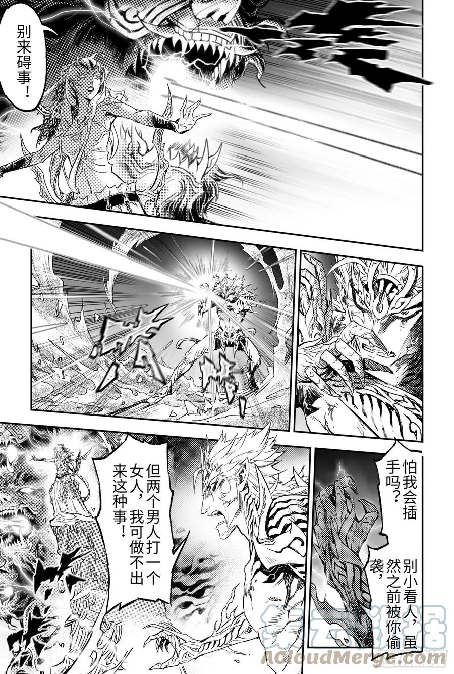 玄皓战记堕天厝韩漫全集-101.意料之外的败北-下无删减无遮挡章节图片 