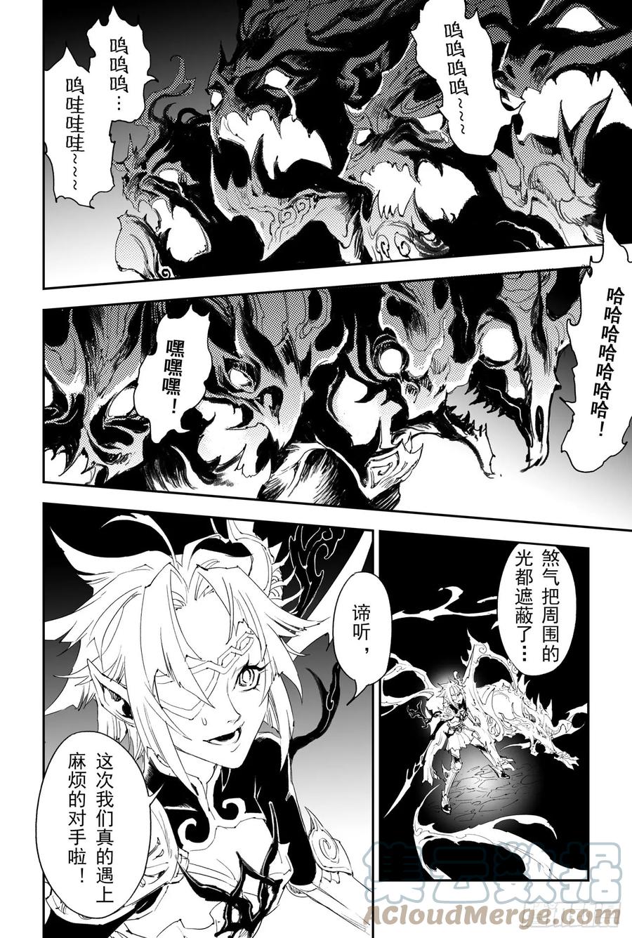玄皓战记堕天厝韩漫全集-15.青乌界传说无删减无遮挡章节图片 