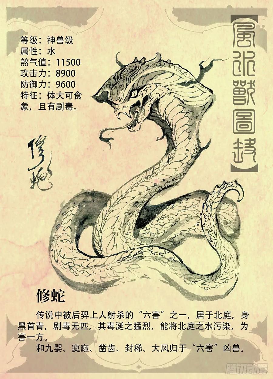 玄皓战记堕天厝韩漫全集-15.青乌界传说无删减无遮挡章节图片 