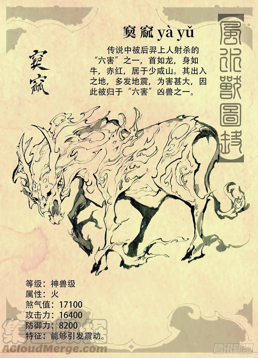 玄皓战记堕天厝韩漫全集-15.青乌界传说无删减无遮挡章节图片 