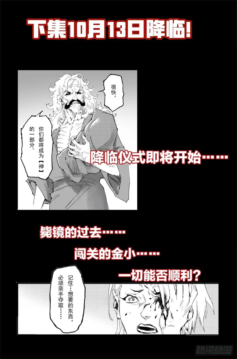 玄皓战记堕天厝韩漫全集-15.青乌界传说无删减无遮挡章节图片 