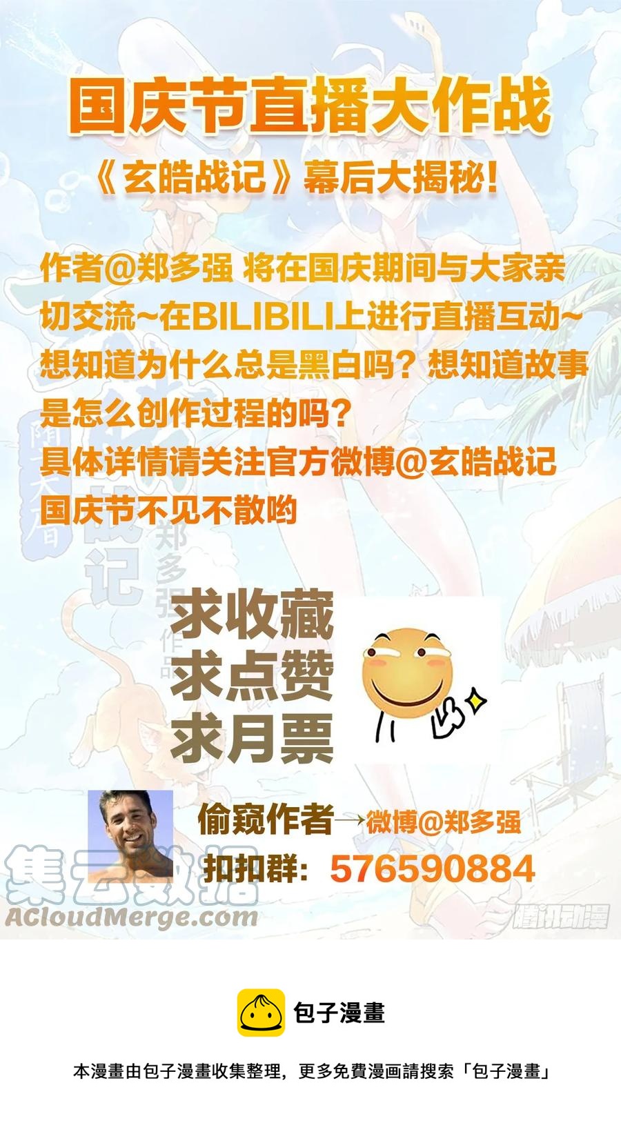 玄皓战记堕天厝韩漫全集-15.青乌界传说无删减无遮挡章节图片 