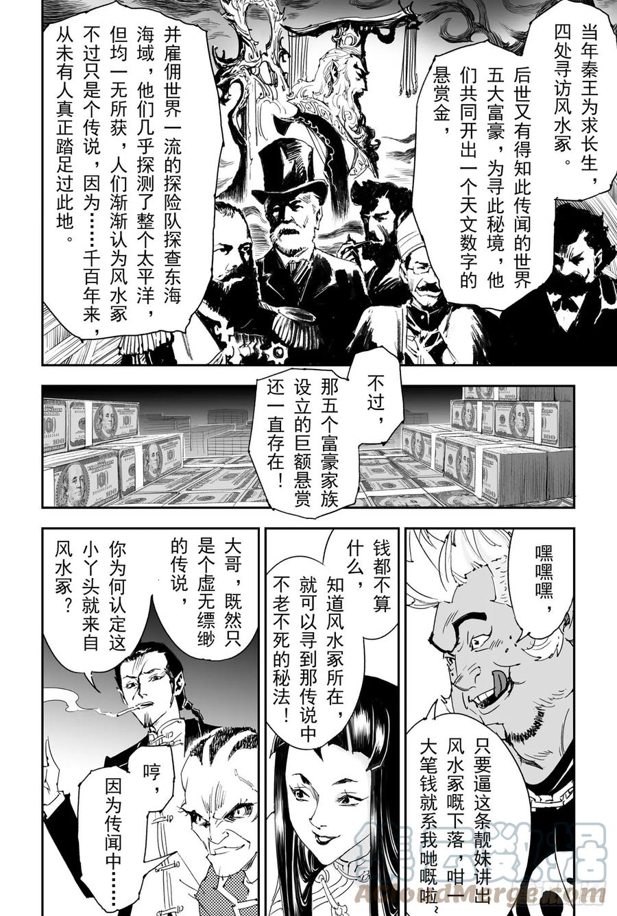 玄皓战记堕天厝韩漫全集-15.青乌界传说无删减无遮挡章节图片 