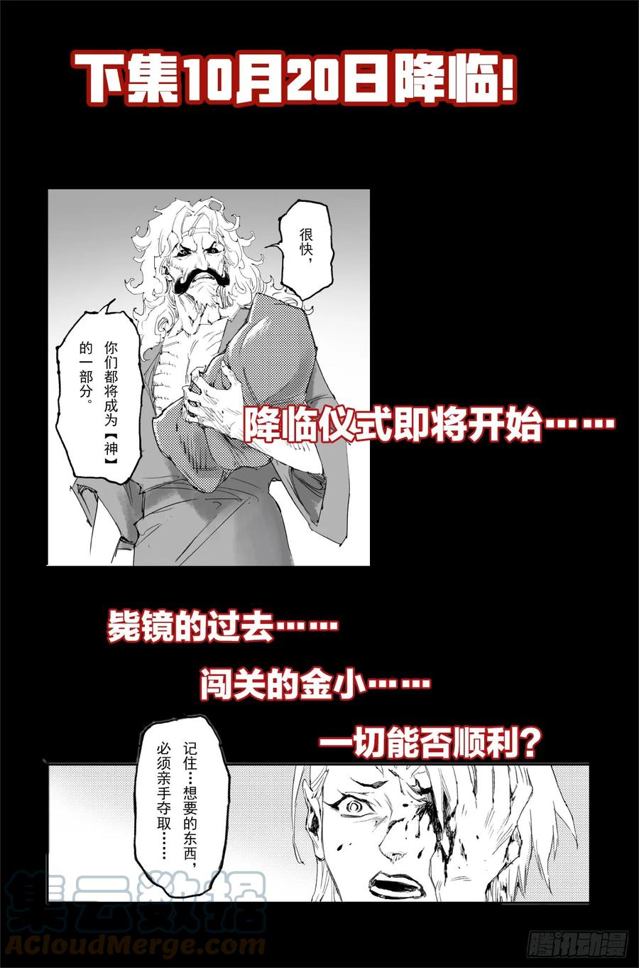 玄皓战记堕天厝韩漫全集-16.借力打力无删减无遮挡章节图片 