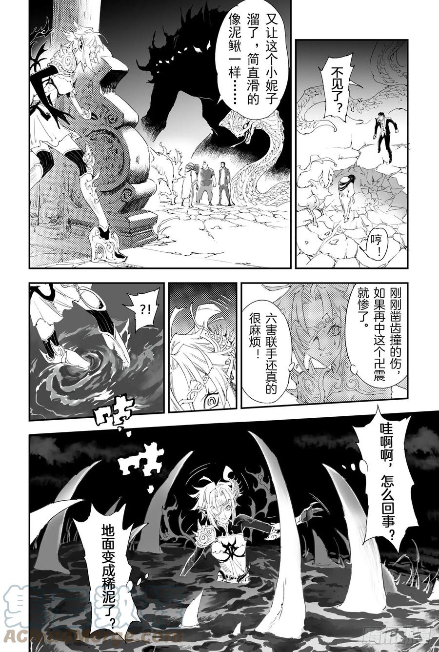 玄皓战记堕天厝韩漫全集-16.借力打力无删减无遮挡章节图片 