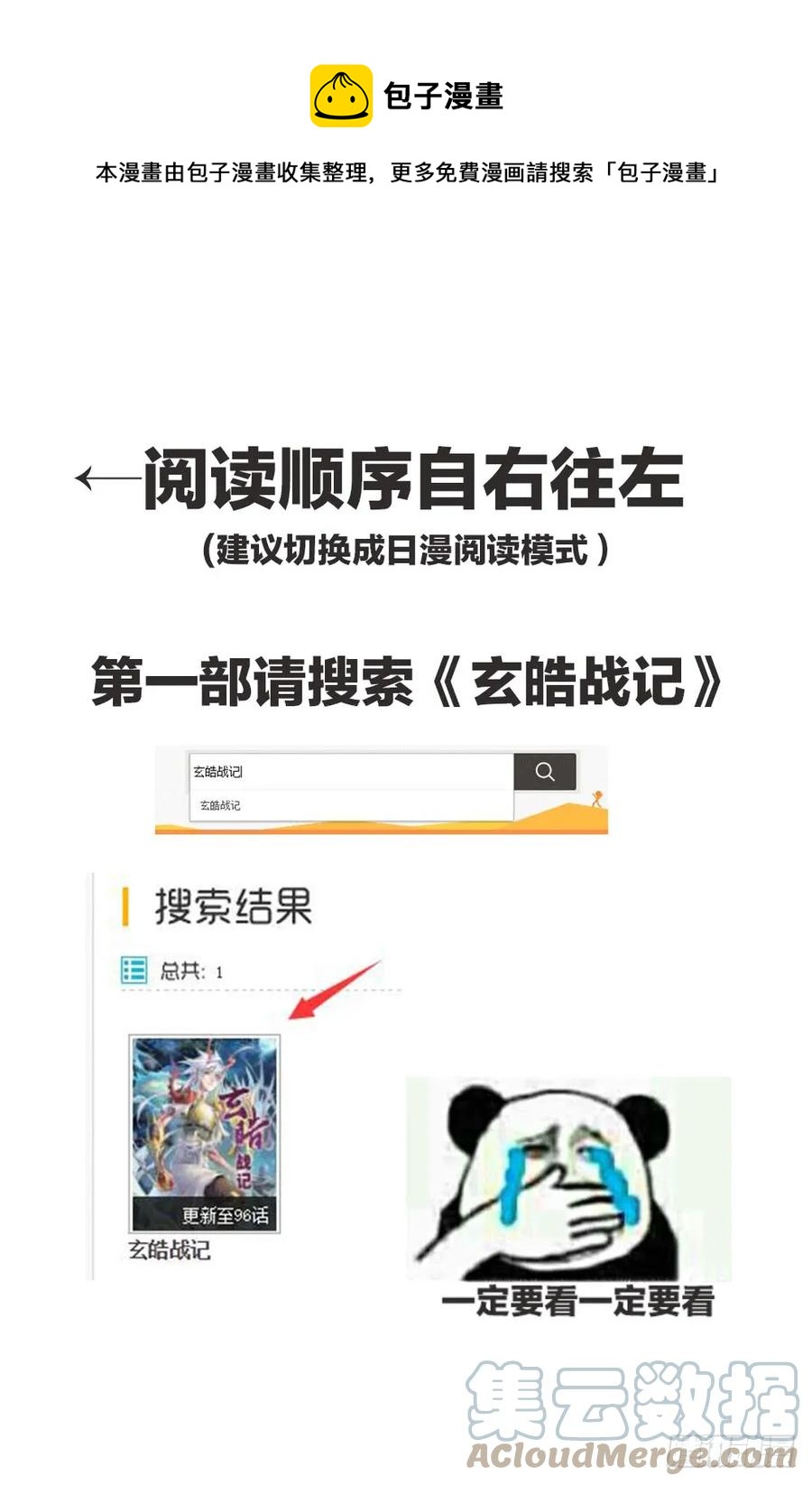 玄皓战记堕天厝韩漫全集-17.神降前夕无删减无遮挡章节图片 