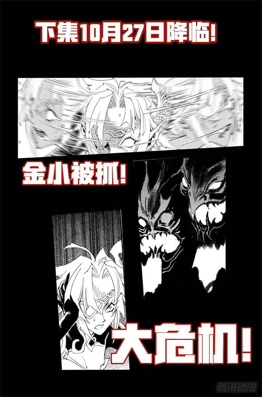 玄皓战记堕天厝韩漫全集-17.神降前夕无删减无遮挡章节图片 