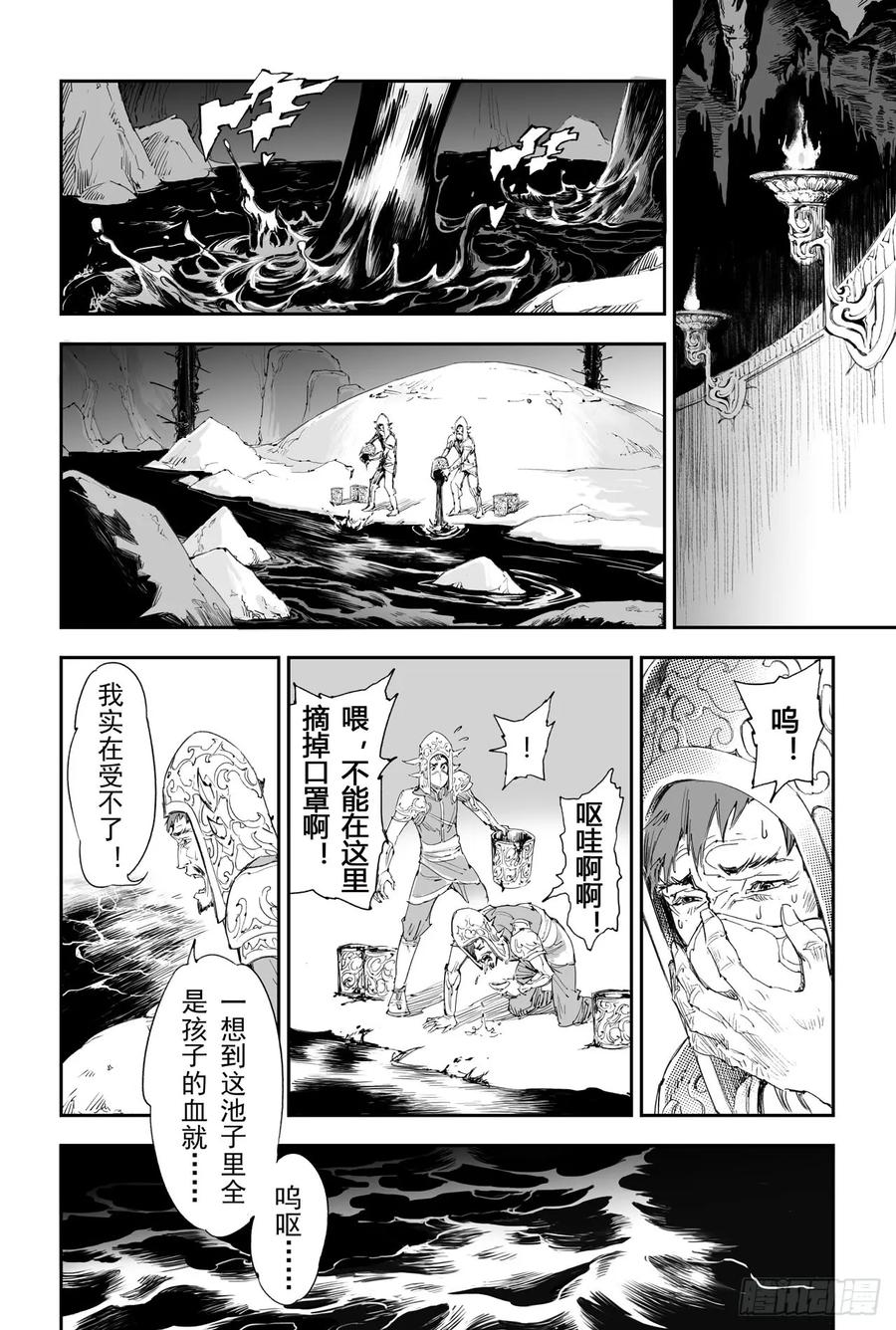 玄皓战记堕天厝韩漫全集-17.神降前夕无删减无遮挡章节图片 
