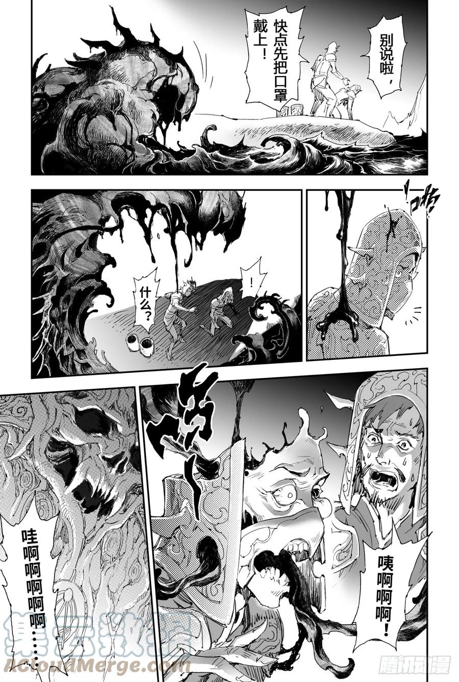 玄皓战记堕天厝韩漫全集-17.神降前夕无删减无遮挡章节图片 
