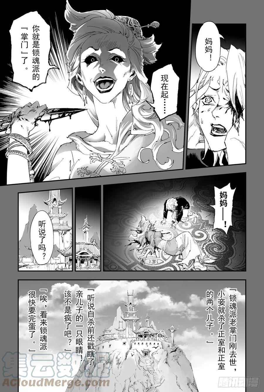 玄皓战记堕天厝韩漫全集-17.神降前夕无删减无遮挡章节图片 