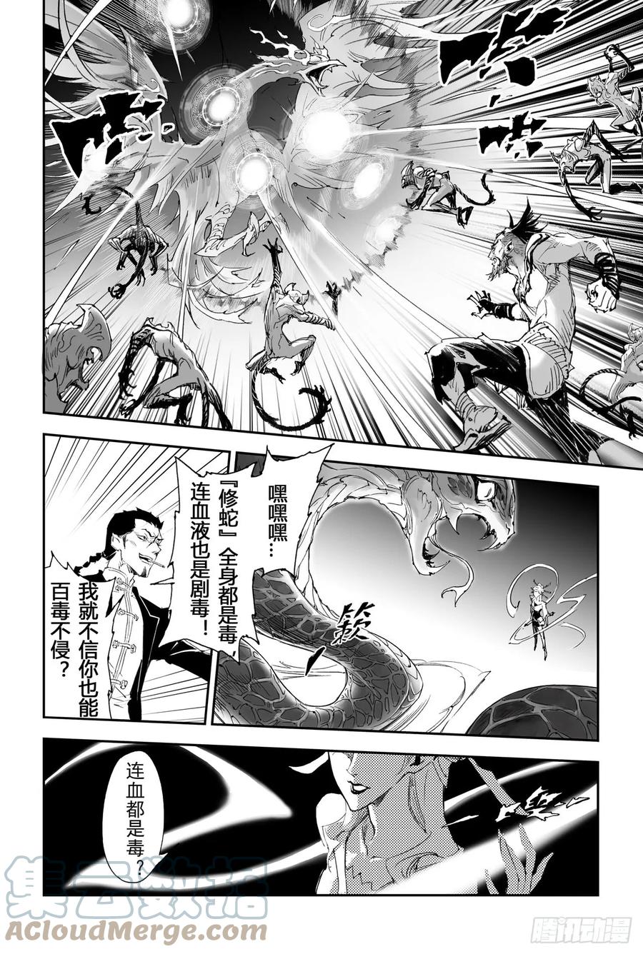 玄皓战记堕天厝韩漫全集-19.四老战六害无删减无遮挡章节图片 