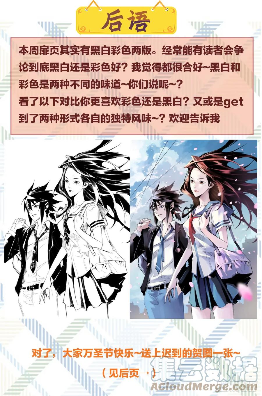 玄皓战记堕天厝韩漫全集-19.四老战六害无删减无遮挡章节图片 