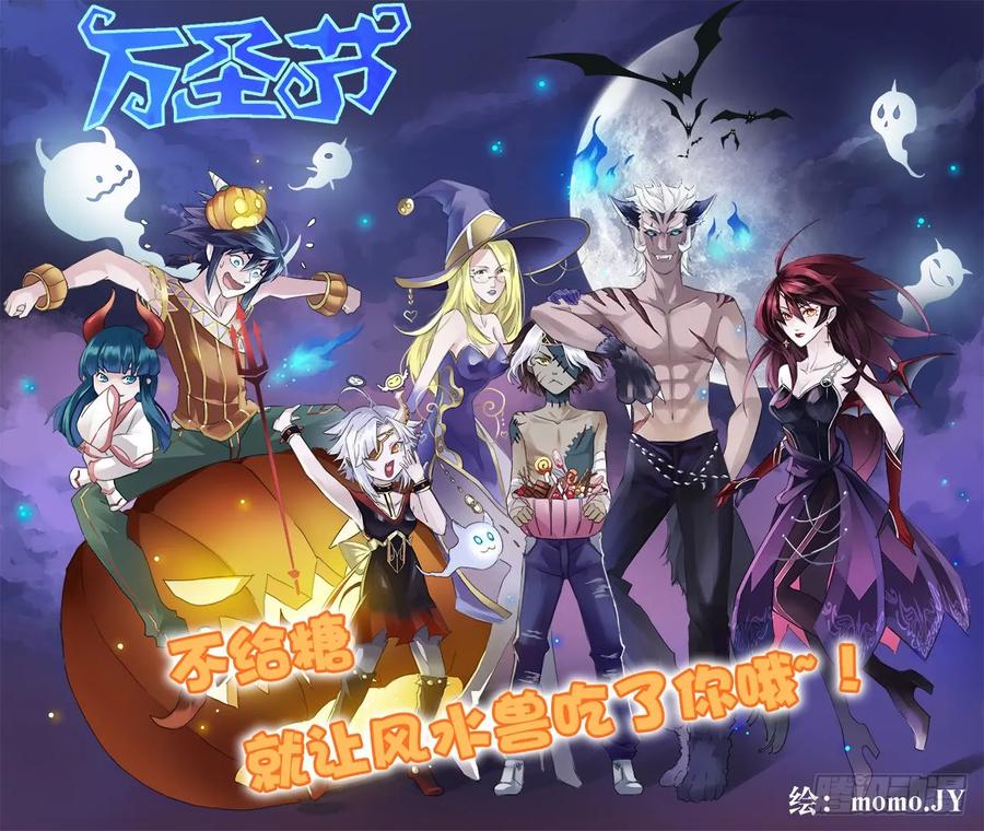 玄皓战记堕天厝韩漫全集-19.四老战六害无删减无遮挡章节图片 