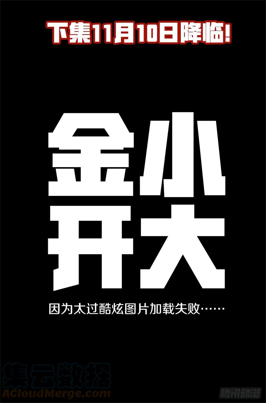玄皓战记堕天厝韩漫全集-19.四老战六害无删减无遮挡章节图片 