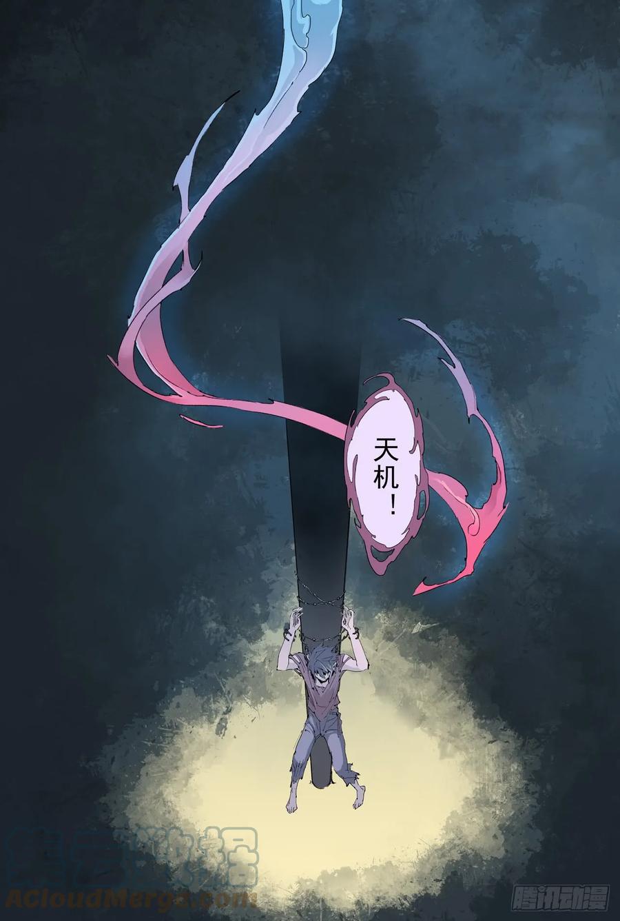 玄皓战记堕天厝韩漫全集-19.四老战六害无删减无遮挡章节图片 