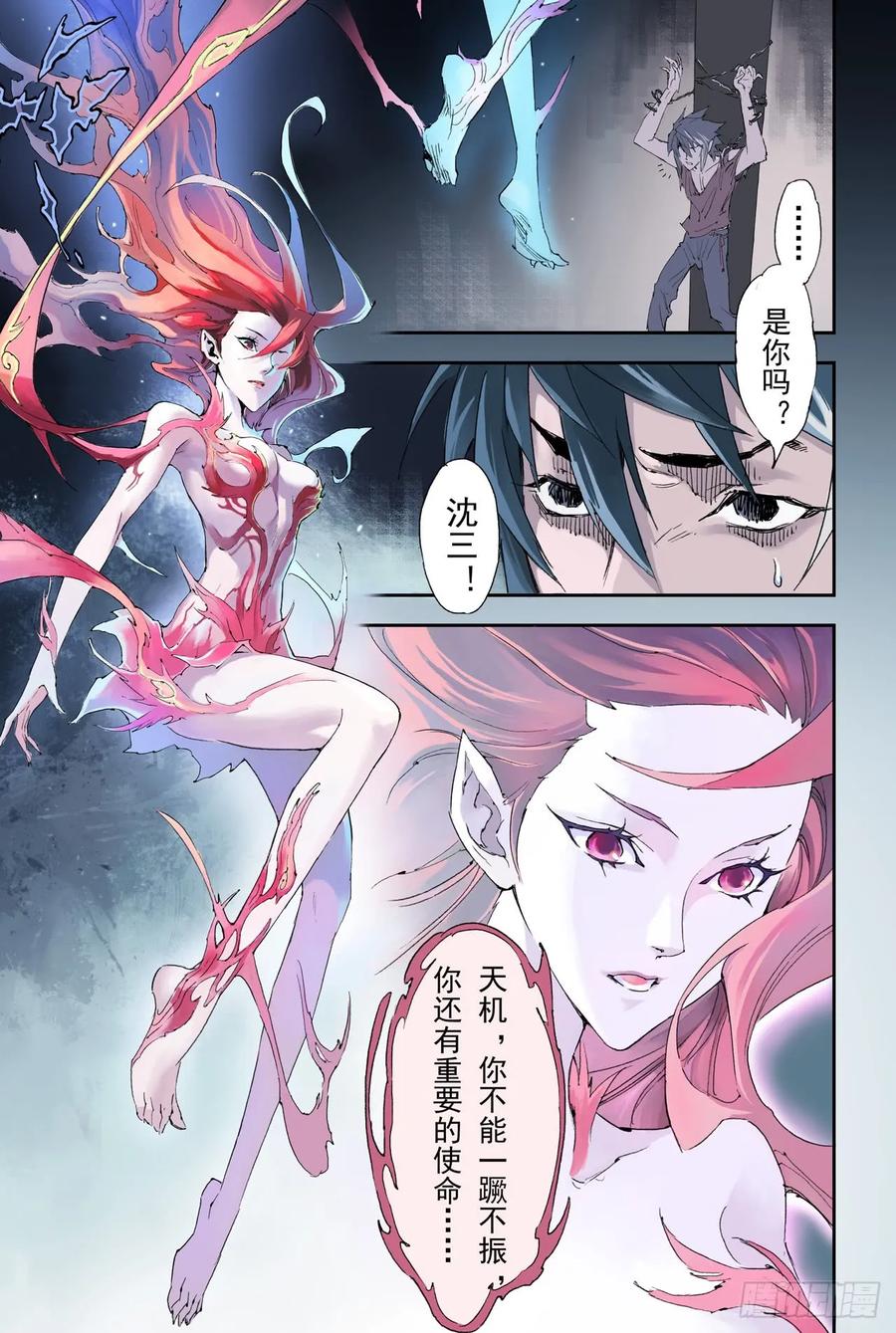 玄皓战记堕天厝韩漫全集-19.四老战六害无删减无遮挡章节图片 