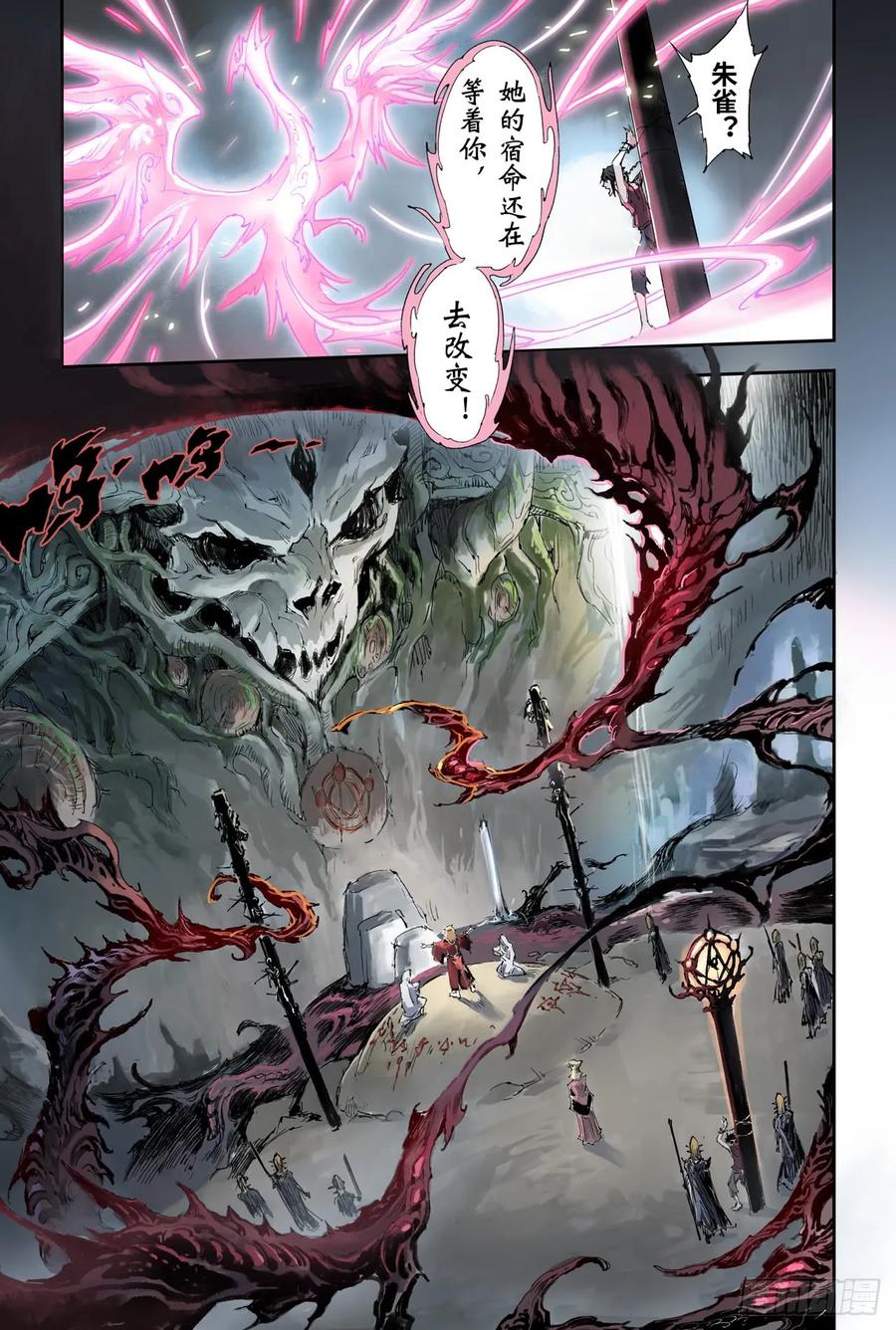 玄皓战记堕天厝韩漫全集-19.四老战六害无删减无遮挡章节图片 