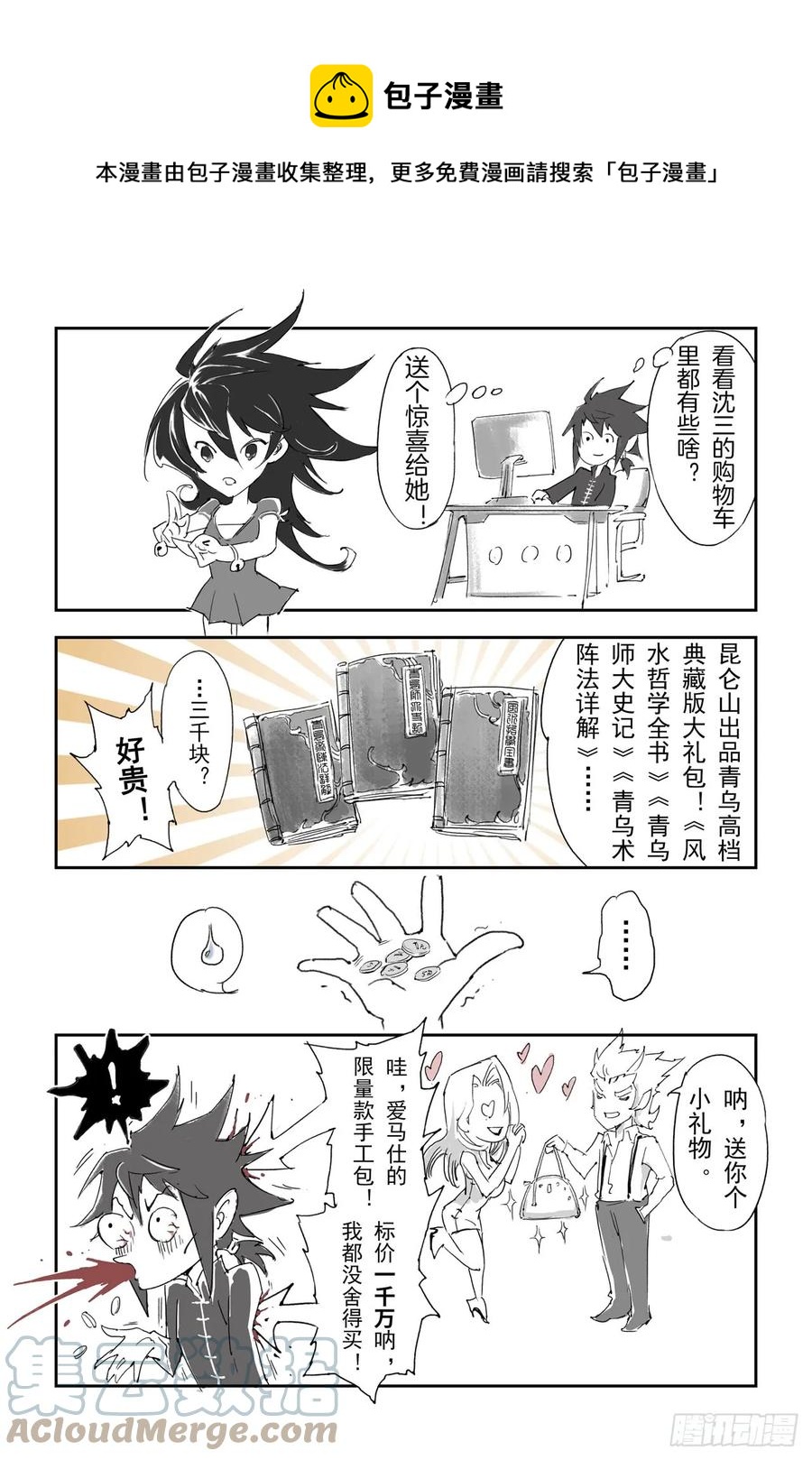 玄皓战记堕天厝韩漫全集-20.青乌师顶点之上无删减无遮挡章节图片 