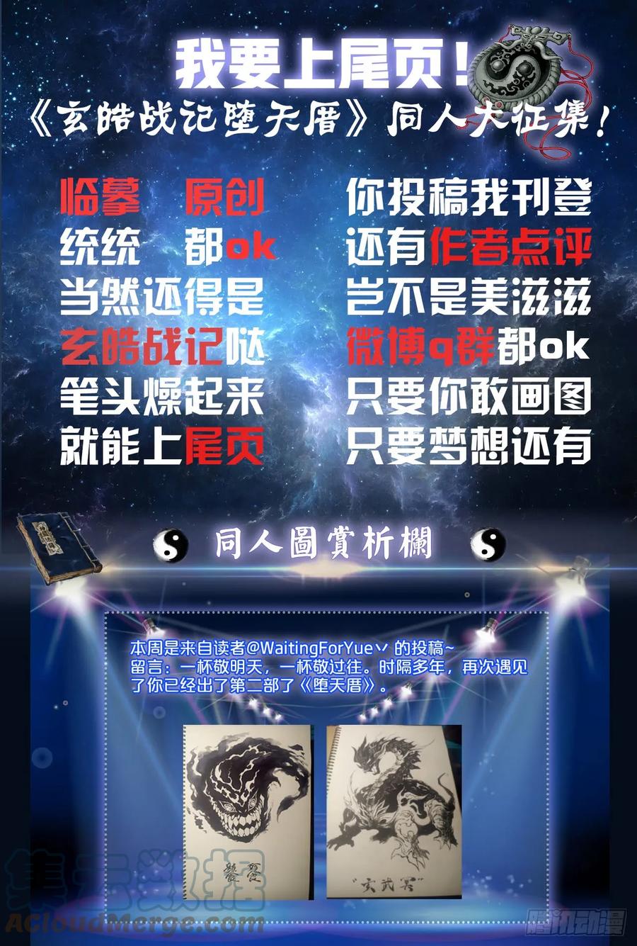 玄皓战记堕天厝韩漫全集-20.青乌师顶点之上无删减无遮挡章节图片 
