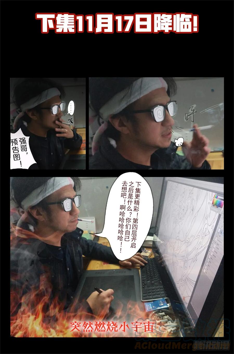 玄皓战记堕天厝韩漫全集-20.青乌师顶点之上无删减无遮挡章节图片 