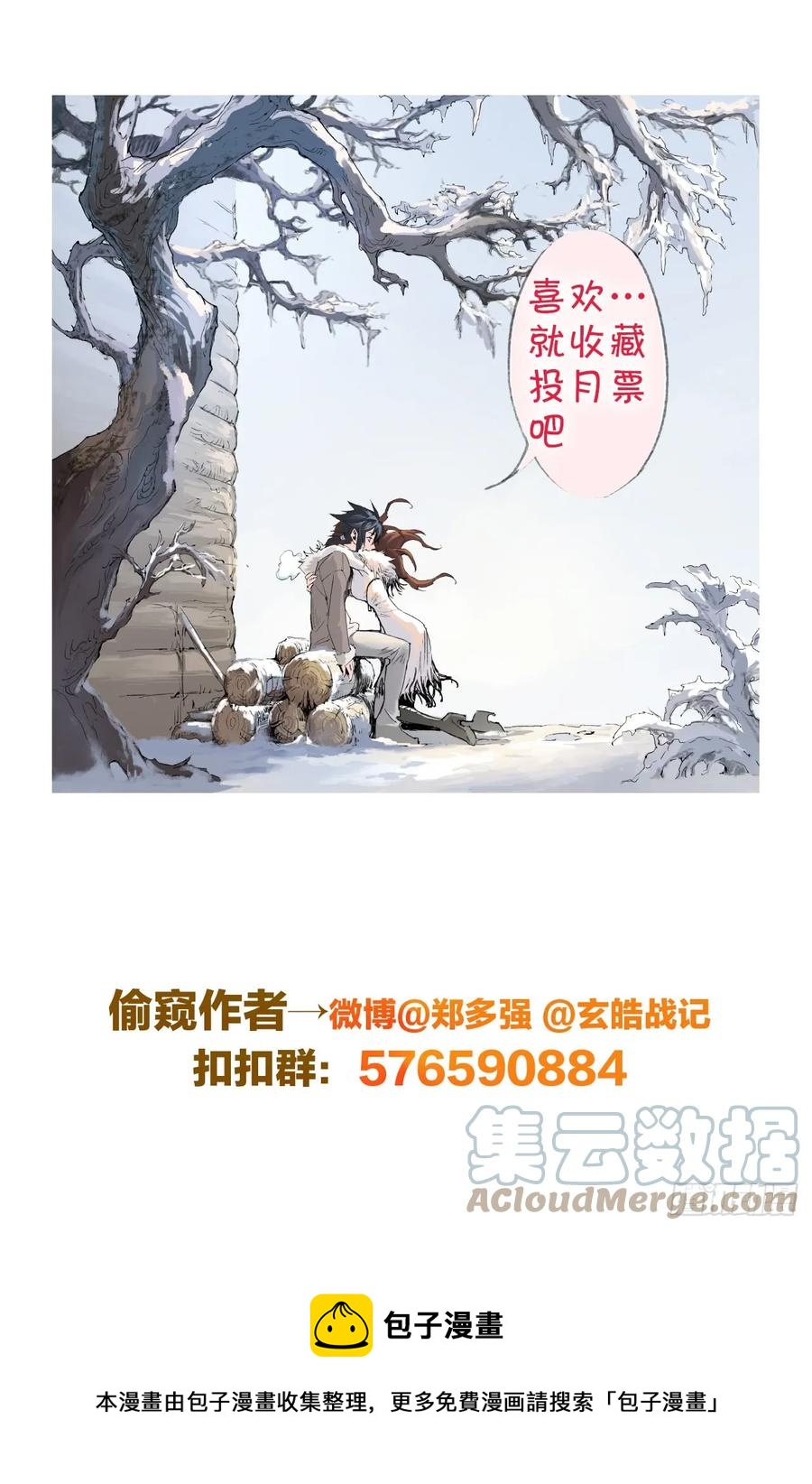 玄皓战记堕天厝韩漫全集-20.青乌师顶点之上无删减无遮挡章节图片 