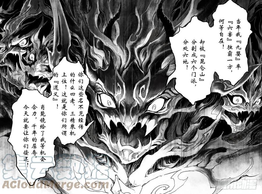 玄皓战记堕天厝韩漫全集-20.青乌师顶点之上无删减无遮挡章节图片 
