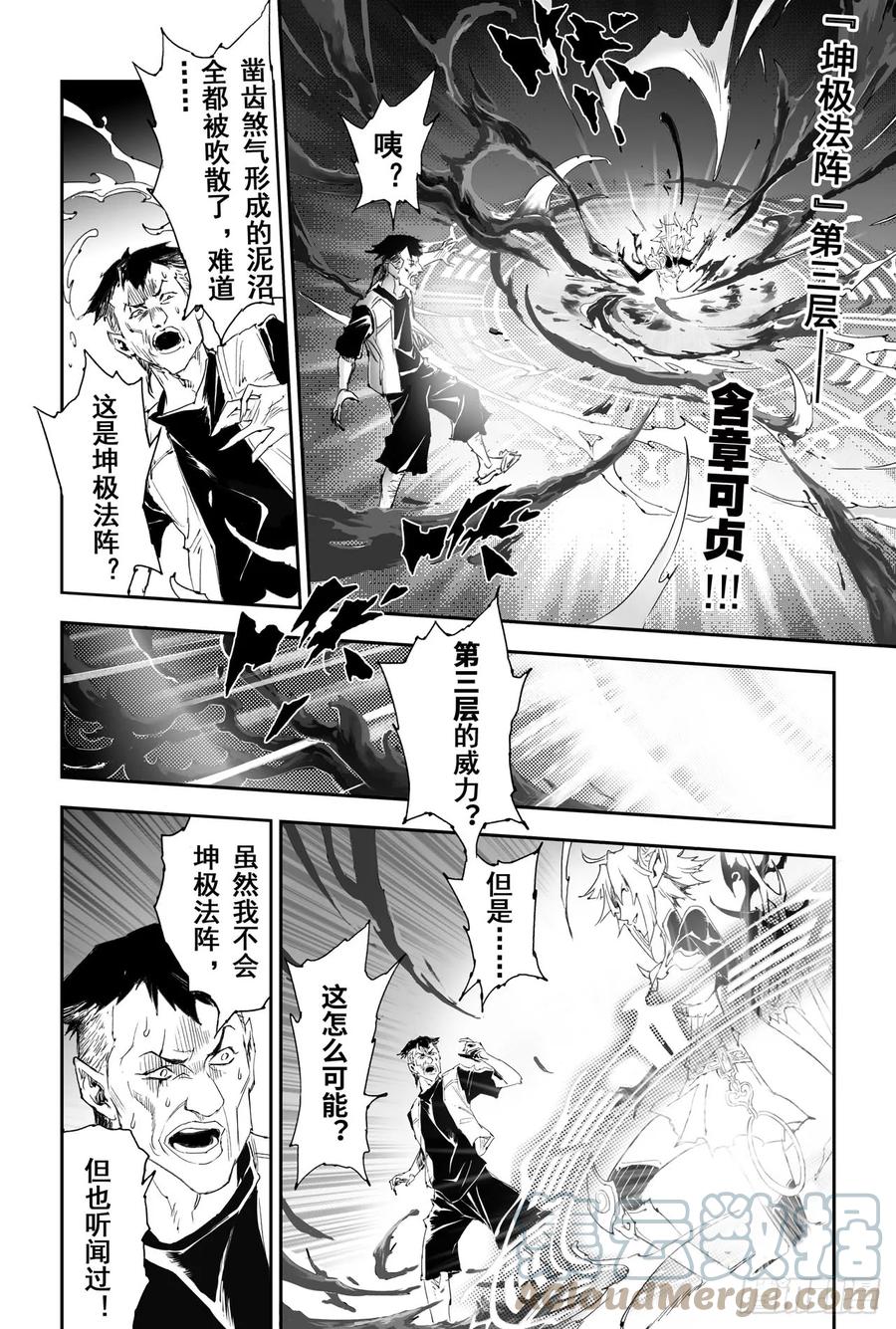 玄皓战记堕天厝韩漫全集-20.青乌师顶点之上无删减无遮挡章节图片 