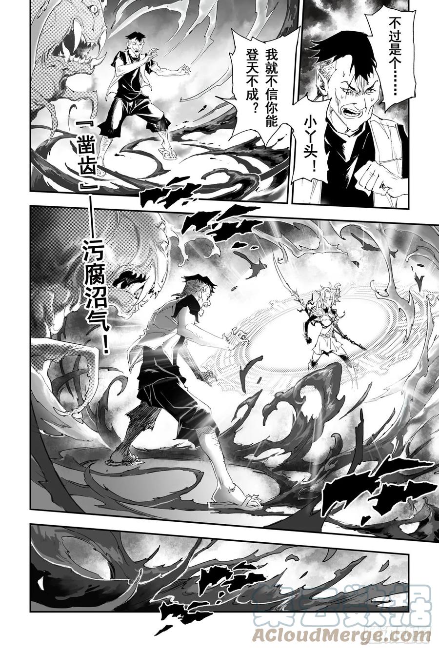玄皓战记堕天厝韩漫全集-20.青乌师顶点之上无删减无遮挡章节图片 