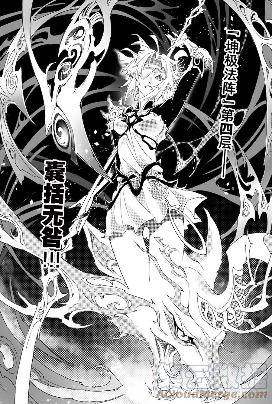 玄皓战记堕天厝韩漫全集-20.青乌师顶点之上无删减无遮挡章节图片 