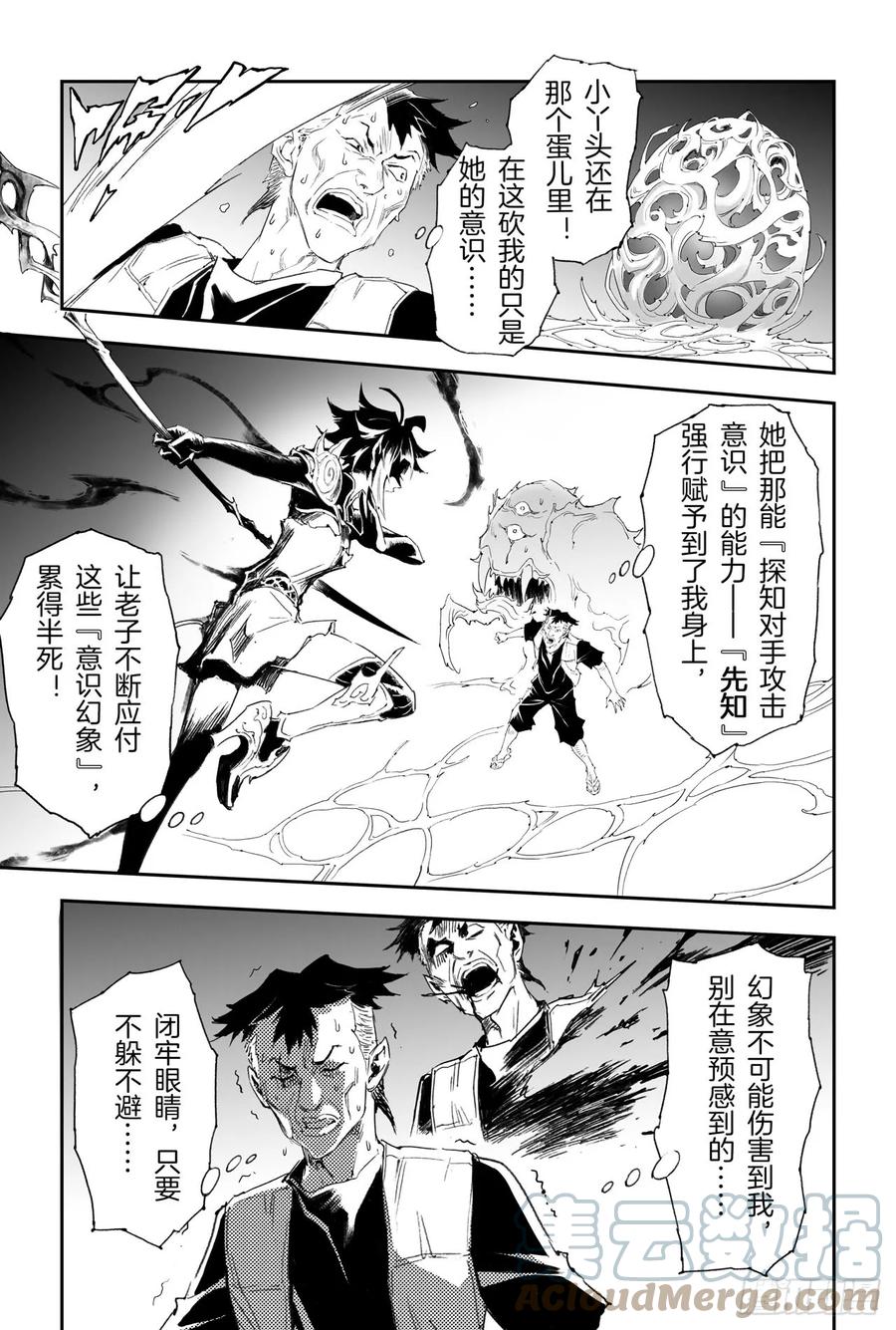 玄皓战记堕天厝韩漫全集-21.第四层的玄机无删减无遮挡章节图片 