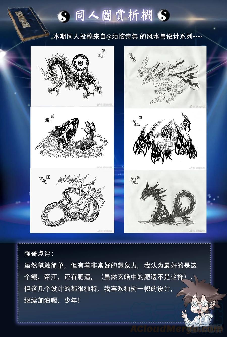 玄皓战记堕天厝韩漫全集-21.第四层的玄机无删减无遮挡章节图片 