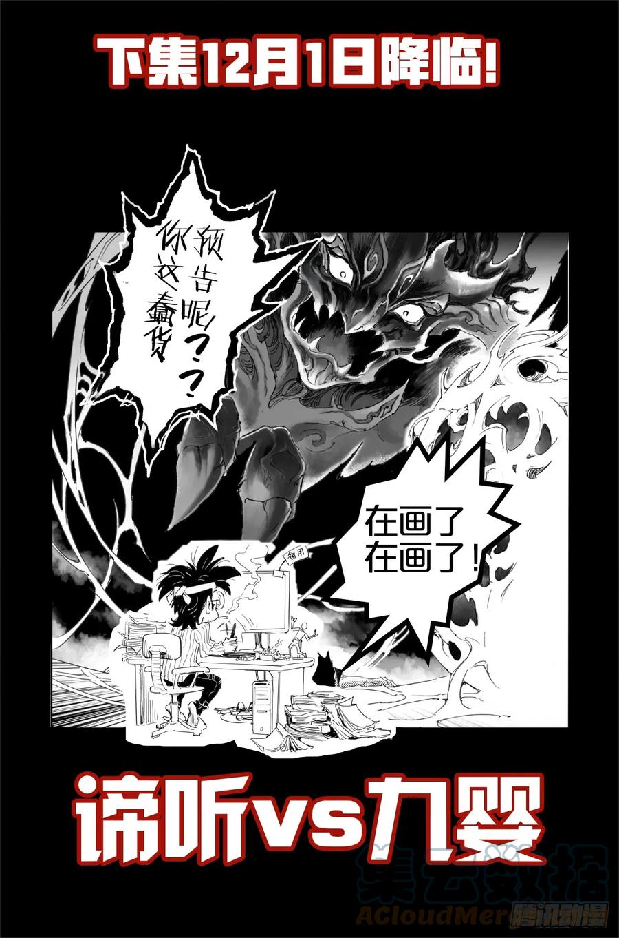 玄皓战记堕天厝韩漫全集-21.第四层的玄机无删减无遮挡章节图片 