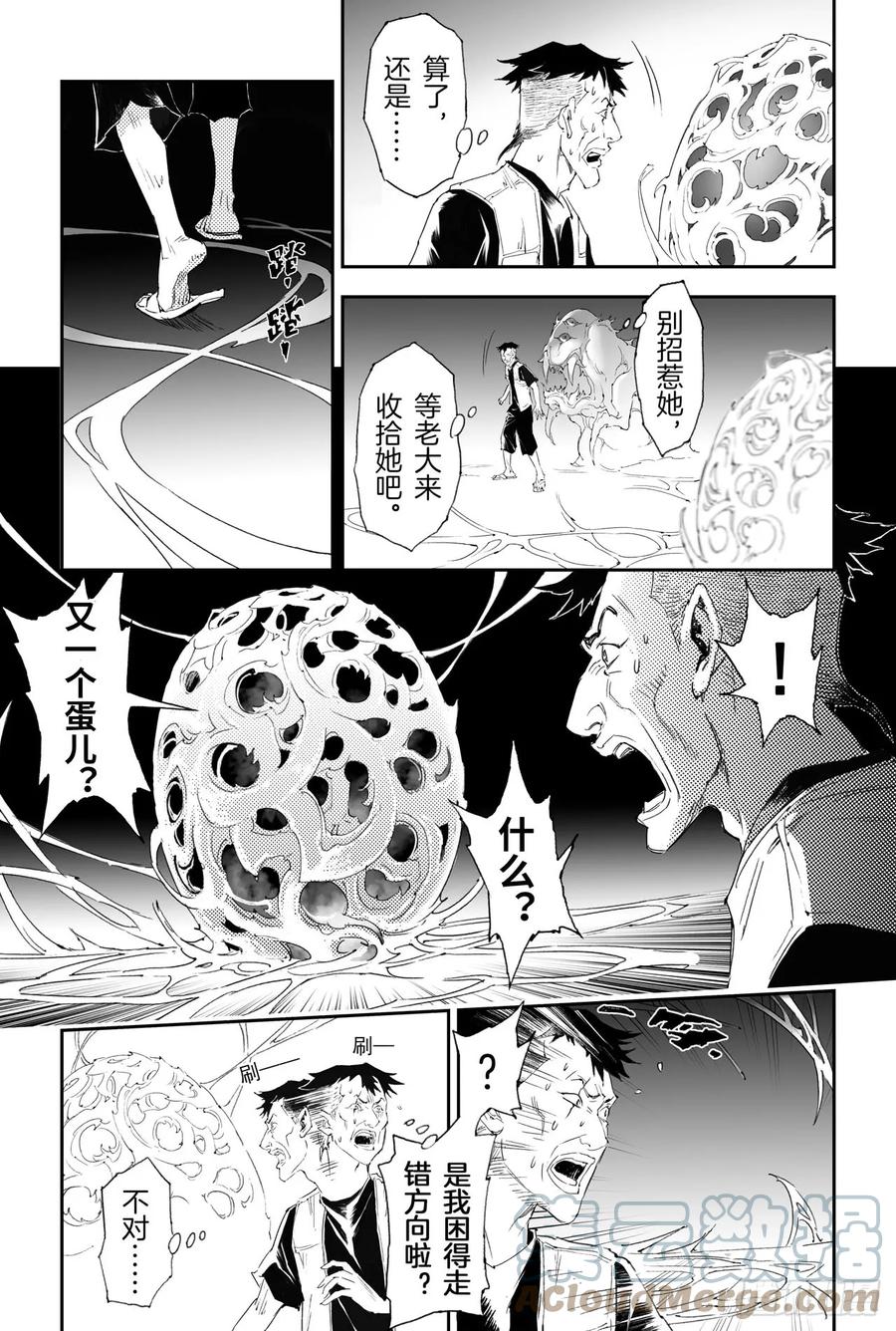 玄皓战记堕天厝韩漫全集-21.第四层的玄机无删减无遮挡章节图片 