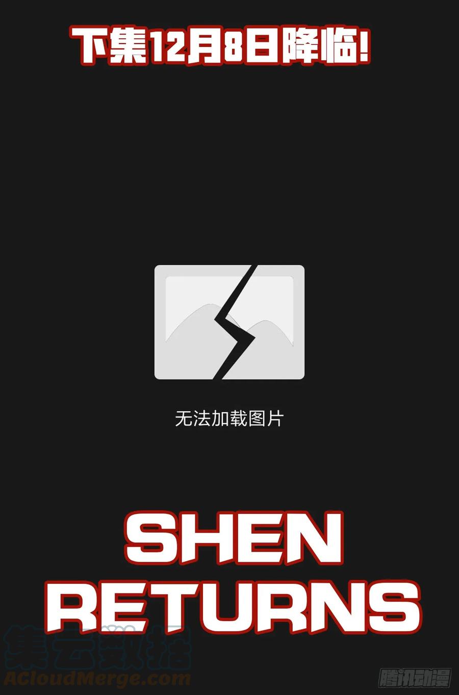 玄皓战记堕天厝韩漫全集-22.圣兽级的较量无删减无遮挡章节图片 
