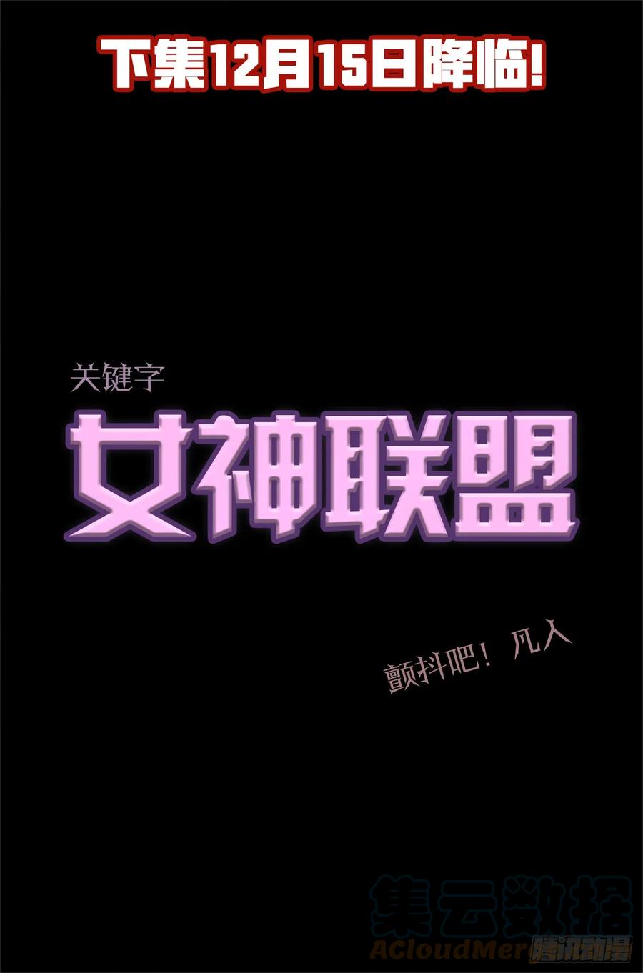 玄皓战记堕天厝韩漫全集-23.意想不到的帮手无删减无遮挡章节图片 